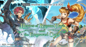 Banner Heroes of Bygone Days and the Engraved Oath.png